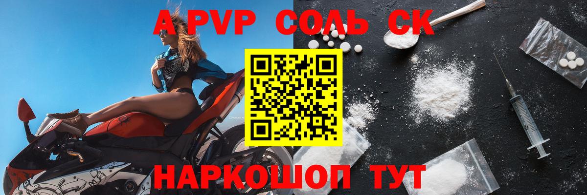 Ливны  А ПВП мука  Вход с VPN  A PVP крисы CK  Alfa_PVP СК КРИС 