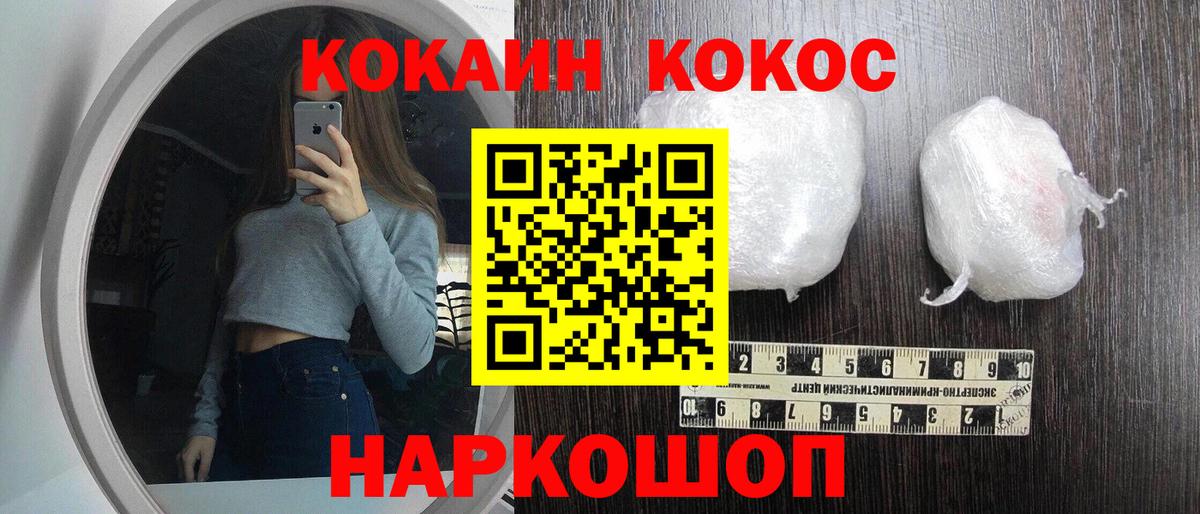 Ливны  где найти наркотики  Вход с VPN  Кокаин FishScale  Cocaine Перу  COCAIN 
