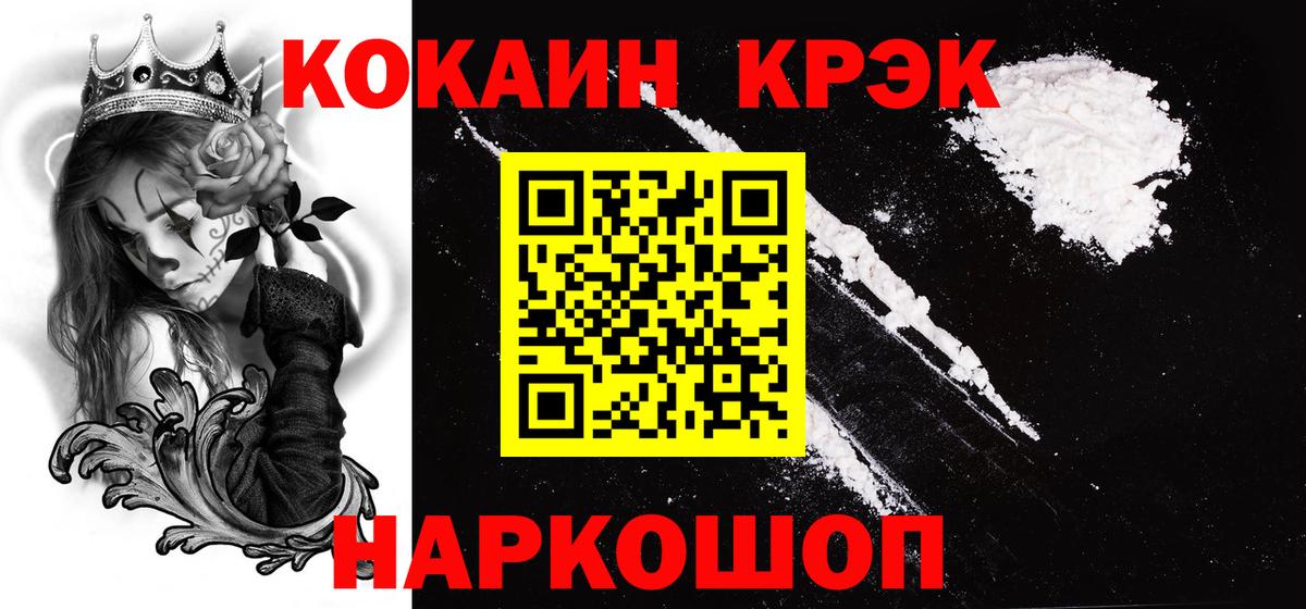 КОКАИН Перу Ливны
