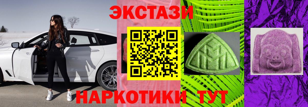 Ecstasy VHQ  ЭКСТАЗИ  Ливны  ЭКСТАЗИ 300 mg  Вход с VPN 