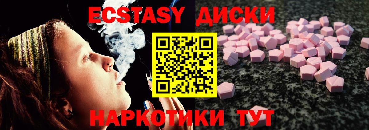 Экстази Дубай Ливны