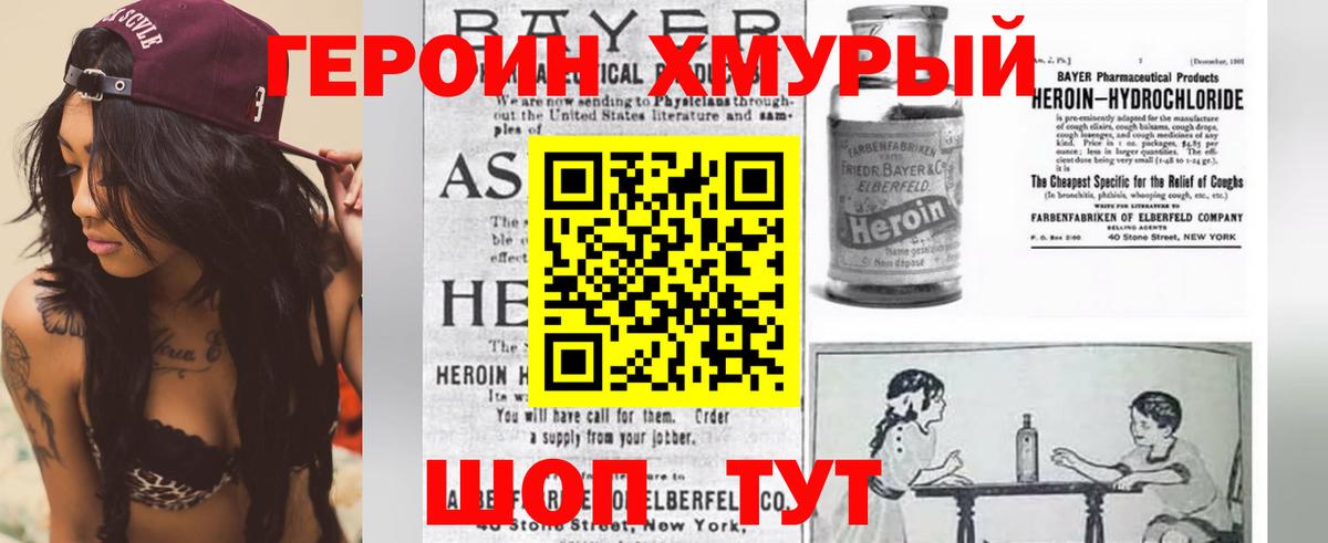 ГЕРОИН афганец  Героин  Ливны  Вход с VPN 