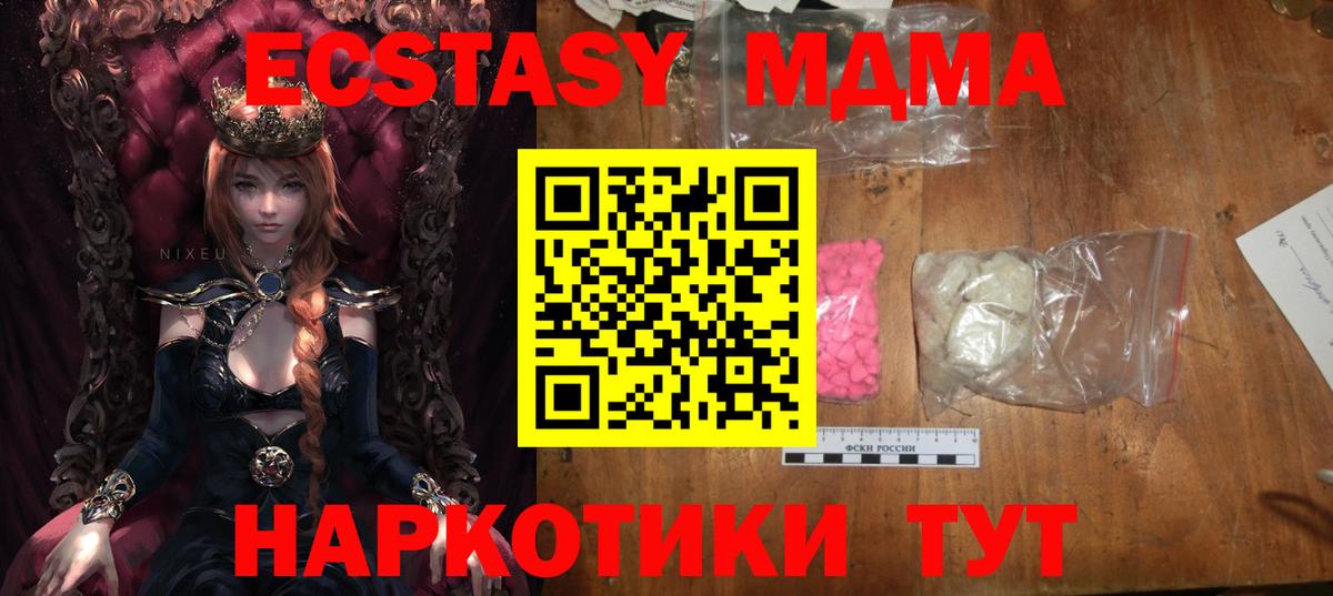 МДМА кристаллы  МДМА VHQ  Вход с VPN  Ливны 