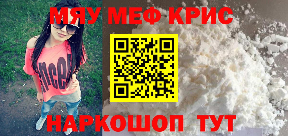 Мефедрон  Вход с VPN  Ливны  Мефедрон VHQ  МЯУ-МЯУ mephedrone 