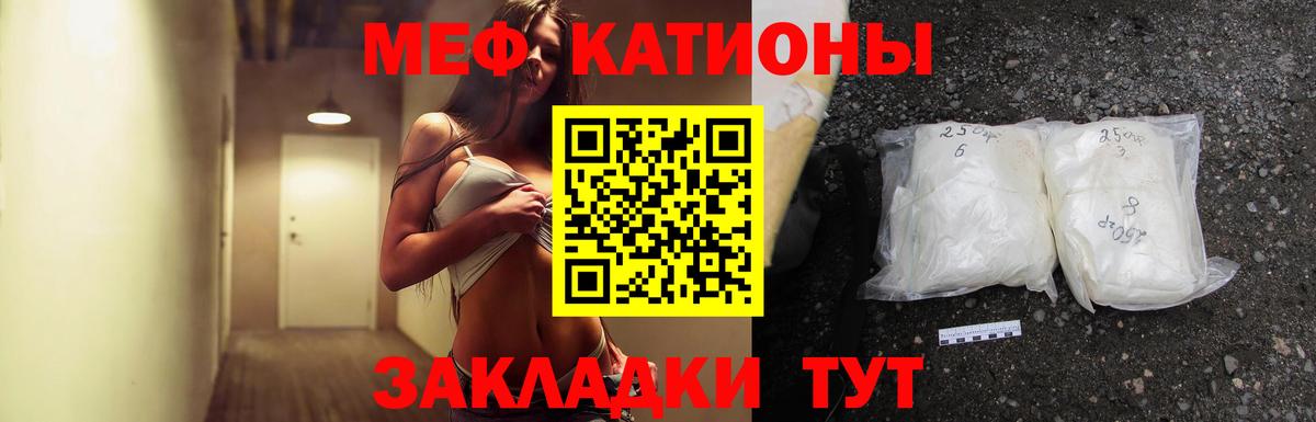 Меф Ливны