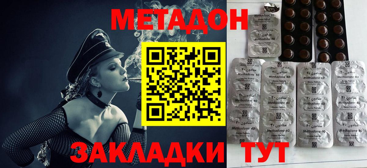 МЕТАДОН кристалл Ливны