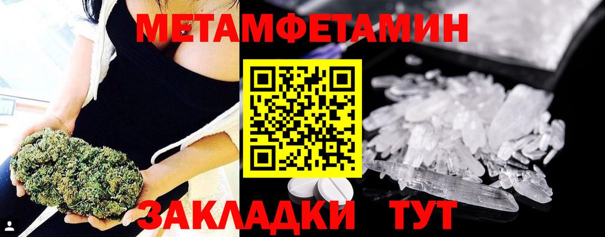 МЕТАМФЕТАМИН витя Ливны