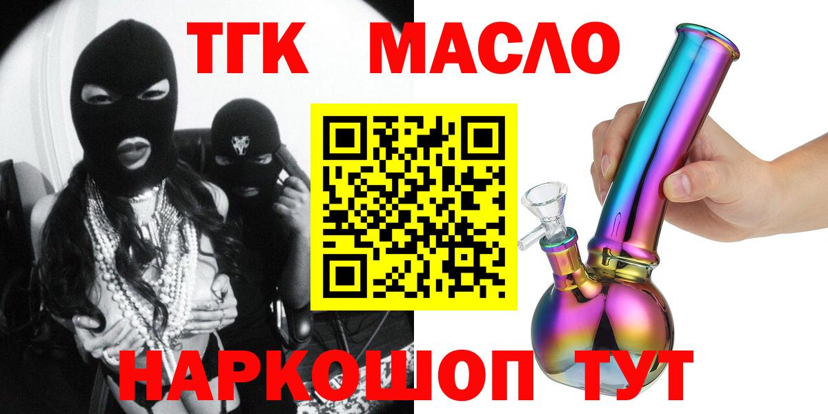ТГК концентрат Ливны